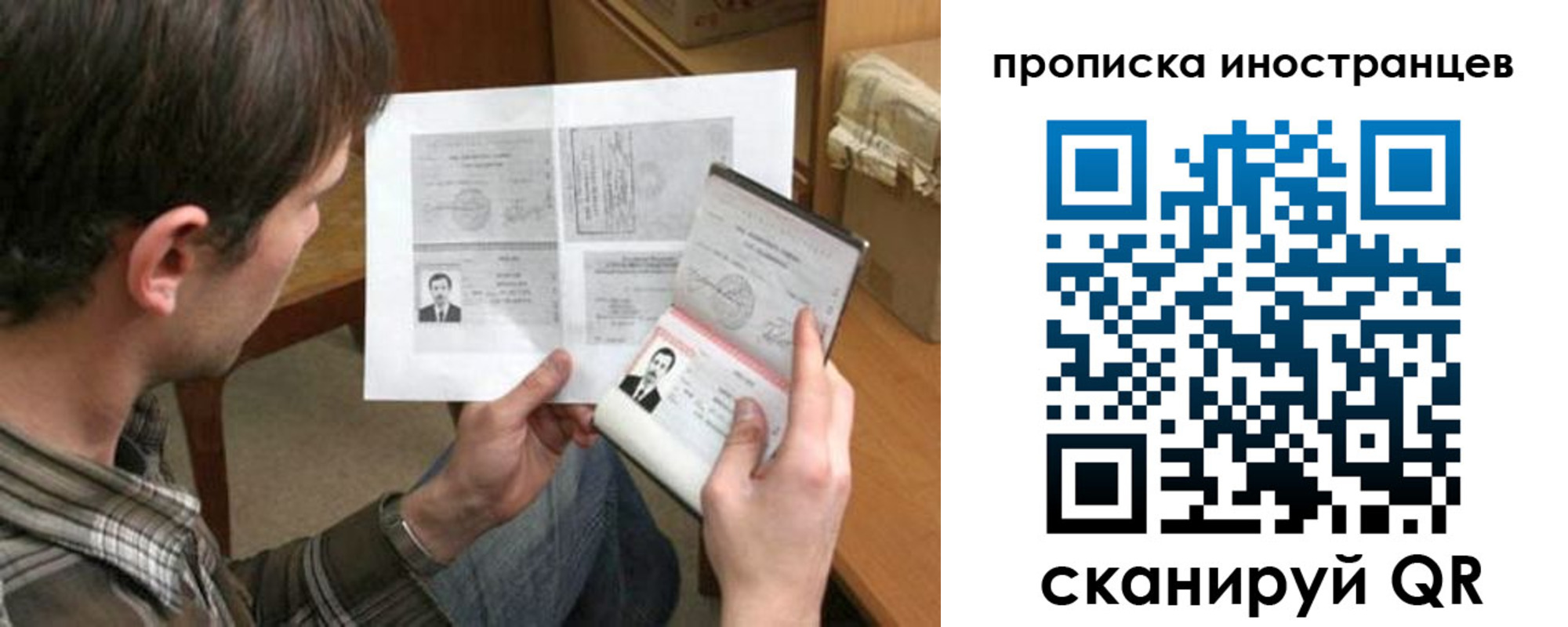 купить прописку в Бахчисарае