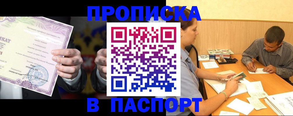 где прописаться в Бахчисарае